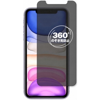 360度 のぞき見防止 プライバシー フィルム Apple iPhone 11 対応 保護フィルム 覗き見防止 互換品 メディアカバーマーケット