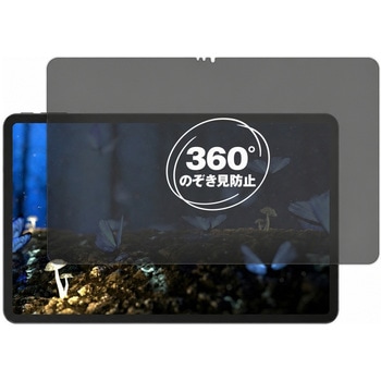 360度 のぞき見防止 プライバシー フィルム DOOGEE V Pad 対応 保護フィルム 覗き見防止 互換品 メディアカバーマーケット