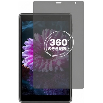 360度 のぞき見防止 プライバシー フィルム UAUU T30 ( ユアユー T30 ) 対応 保護フィルム 覗き見防止 互換品 メディアカバーマーケット