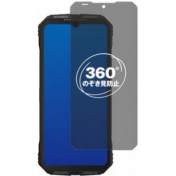 360度 のぞき見防止 プライバシー フィルム DOOGEE V31GT 対応 保護フィルム 覗き見防止 互換品 メディアカバーマーケット