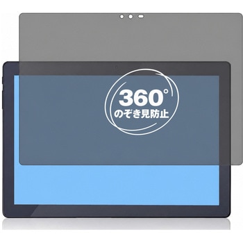 360度 のぞき見防止 プライバシー フィルム アイリスオーヤマ LUCA Tablet 10インチ TM103M4V1-B 対応 保護フィルム 覗き見防止 互換品 メディアカバーマーケット