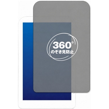 360度 のぞき見防止 プライバシー フィルム Hannsnote HB40A0K 対応 保護フィルム 覗き見防止 互換品 メディアカバーマーケット