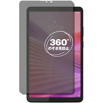 360度 のぞき見防止 プライバシー フィルム Lenovo Tab K9 対応 保護フィルム 覗き見防止 互換品 メディアカバーマーケット
