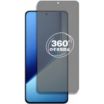 360度 のぞき見防止 プライバシー フィルム vivo iQOO Neo10 Pro Plus 対応 保護フィルム 覗き見防止 互換品 メディアカバーマーケット
