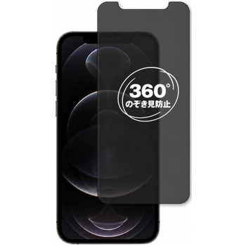360度 のぞき見防止 プライバシー フィルム Apple iPhone12 Pro 対応 保護フィルム 覗き見防止 互換品 メディアカバーマーケット
