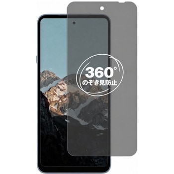 360度 のぞき見防止 プライバシー フィルム 富士通 arrows We3 対応 保護フィルム 覗き見防止 互換品 メディアカバーマーケット