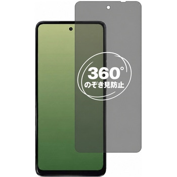 360度 のぞき見防止 プライバシー フィルム Motorola moto g24 対応 保護フィルム 覗き見防止 互換品 メディアカバーマーケット