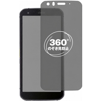 360度 のぞき見防止 プライバシー フィルム CAT S62 Pro 対応 保護フィルム 覗き見防止 互換品 メディアカバーマーケット
