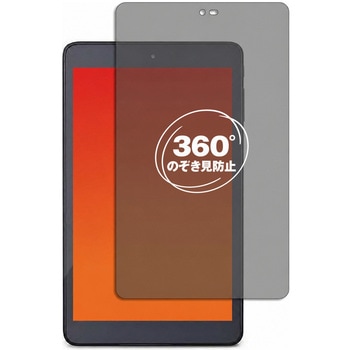 360度 のぞき見防止 プライバシー フィルム アイリスオーヤマ LUCA Tablet 8インチ TE084M4V1-B 対応 保護フィルム 覗き見防止 互換品 メディアカバーマーケット