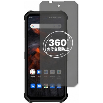 360度 のぞき見防止 プライバシー フィルム OUKITEL WP19 対応 保護フィルム 覗き見防止 互換品 メディアカバーマーケット