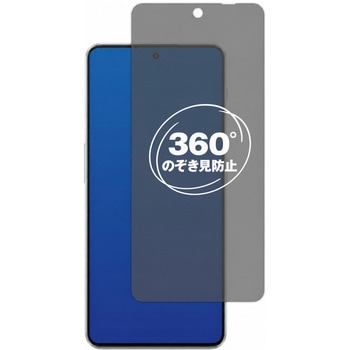 360度 のぞき見防止 プライバシー フィルム OnePlus Ace 2V ( 6.7インチ ) 6.7インチ 対応 保護フィルム 覗き見防止 互換品 メディアカバーマーケット