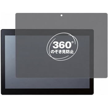 360度 のぞき見防止 プライバシー フィルム Logitec LT-HA10B CAMW1 対応 保護フィルム 覗き見防止 互換品 メディアカバーマーケット