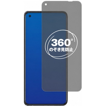 360度 のぞき見防止 プライバシー フィルム OnePlus Ace Racing Edition 対応 保護フィルム 覗き見防止 互換品 メディアカバーマーケット