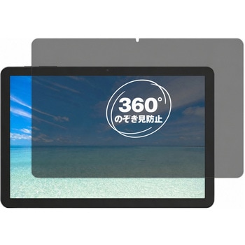 360度 のぞき見防止 プライバシー フィルム PHILIPS T7315 対応 保護フィルム 覗き見防止 互換品 メディアカバーマーケット