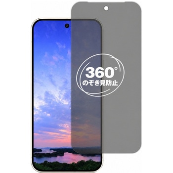 360度 のぞき見防止 プライバシー フィルム Google Pixel 10 Pro XL 対応 保護フィルム 覗き見防止 互換品 メディアカバーマーケット