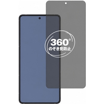 360度 のぞき見防止 プライバシー フィルム ASUS ZenFone 12 Ultra 対応 保護フィルム 覗き見防止 互換品 メディアカバーマーケット