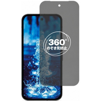 360度 のぞき見防止 プライバシー フィルム Google Pixel 9a 対応 保護フィルム 覗き見防止 互換品 メディアカバーマーケット