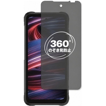 360度 のぞき見防止 プライバシー フィルム UMIDIGI BISON GT2 PRO 5G 対応 保護フィルム 覗き見防止 互換品 メディアカバーマーケット