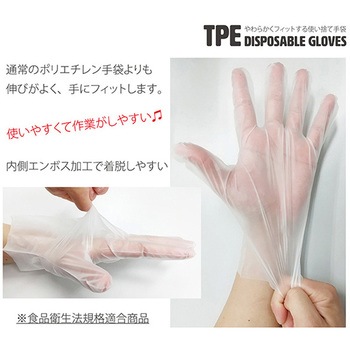 TPEディスポグローブ ジェイワークスプランニング