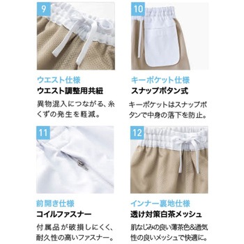 【衛生対策】ホッピングパンツ サーヴォ(サンペックスイスト)