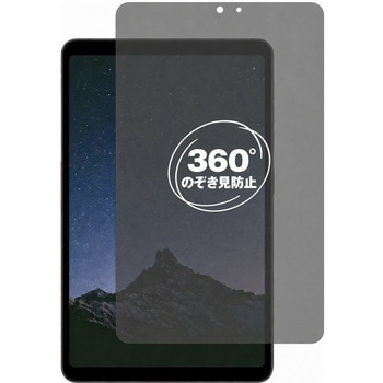 360度 のぞき見防止 プライバシー フィルム BNCF Bpad Mini Ultra 対応 保護フィルム 覗き見防止 互換品 メディアカバーマーケット