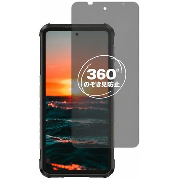 360度 のぞき見防止 プライバシー フィルム RugOne Xever 7 対応 保護フィルム 覗き見防止 互換品 メディアカバーマーケット