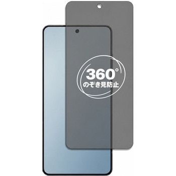 360度 のぞき見防止 プライバシー フィルム OnePlus Ace 5 Pro 対応 保護フィルム 覗き見防止 互換品 メディアカバーマーケット