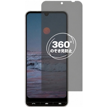 360度 のぞき見防止 プライバシー フィルム BASIO active3 対応 保護フィルム 覗き見防止 互換品 メディアカバーマーケット