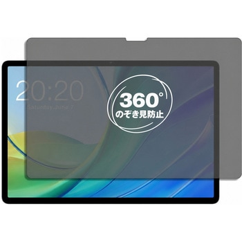 360度 のぞき見防止 プライバシー フィルム Teclast M50S ( 10インチ ) 10インチ 対応 保護フィルム 覗き見防止 互換品 メディアカバーマーケット