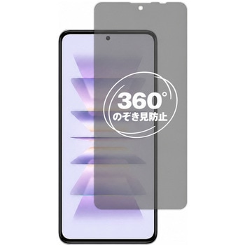 360度 のぞき見防止 プライバシー フィルム Xiaomi Redmi K60 Pro K60 対応 保護フィルム 覗き見防止 互換品 メディアカバーマーケット