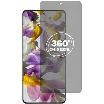 360度 のぞき見防止 プライバシー フィルム Motorola edge 70 対応 保護フィルム 覗き見防止 互換品 メディアカバーマーケット