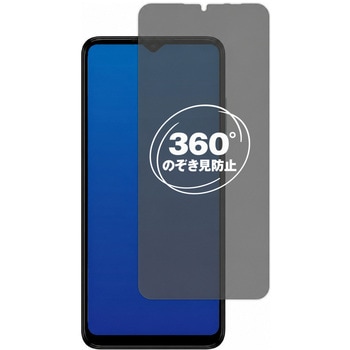 360度 のぞき見防止 プライバシー フィルム Nokia G22 対応 保護フィルム 覗き見防止 互換品 メディアカバーマーケット