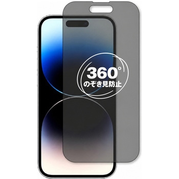 360度 のぞき見防止 プライバシー フィルム Apple iPhone 14 Pro 対応 保護フィルム 覗き見防止 互換品 メディアカバーマーケット