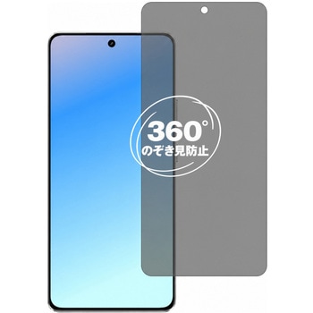 360度 のぞき見防止 プライバシー フィルム realme Neo 7 Turbo 対応 保護フィルム 覗き見防止 互換品 メディアカバーマーケット