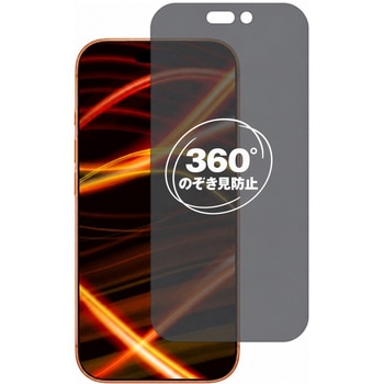 360度 のぞき見防止 プライバシー フィルム Apple iPhone 17 Pro 対応 保護フィルム 覗き見防止 互換品 メディアカバーマーケット