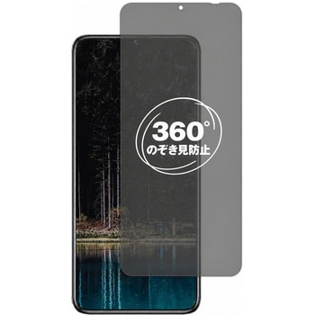 360度 のぞき見防止 プライバシー フィルム OUKITEL C51 対応 保護フィルム 覗き見防止 互換品 メディアカバーマーケット