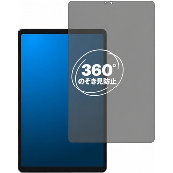 360度 のぞき見防止 プライバシー フィルム Lenovo Legion Y700 2025 対応 保護フィルム 覗き見防止 互換品 メディアカバーマーケット