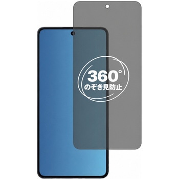 360度 のぞき見防止 プライバシー フィルム OPPO K13 Turbo Pro 対応 保護フィルム 覗き見防止 互換品 メディアカバーマーケット