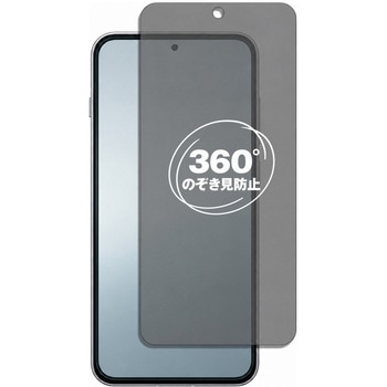 360度 のぞき見防止 プライバシー フィルム OnePlus 13T 対応 保護フィルム 覗き見防止 互換品 メディアカバーマーケット