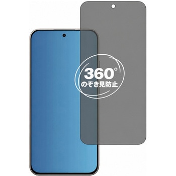 360度 のぞき見防止 プライバシー フィルム Xiaomi Redmi Note 15 Pro 5G 対応 保護フィルム 覗き見防止 互換品 メディアカバーマーケット