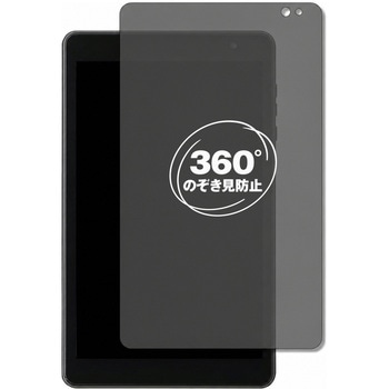 360度 のぞき見防止 プライバシー フィルム LUCA Tablet 8インチ TM08E2W74-AZ1B 対応 保護フィルム 覗き見防止 互換品 メディアカバーマーケット