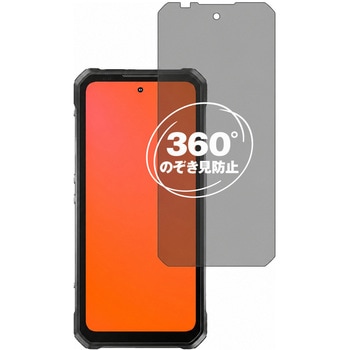 360度 のぞき見防止 プライバシー フィルム OUKITEL WP100 TITAN 5G 対応 保護フィルム 覗き見防止 互換品 メディアカバーマーケット