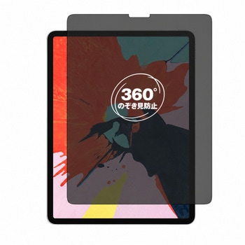 360度 のぞき見防止 プライバシー フィルム Apple iPad Pro 12.9 第3世代 2018年版 対応 保護フィルム 覗き見防止 互換品 メディアカバーマーケット