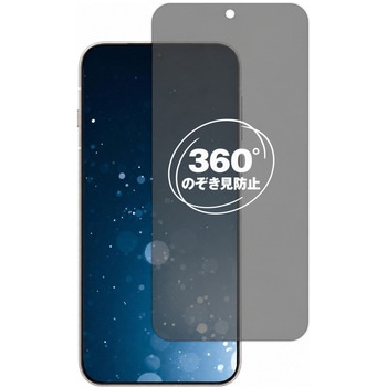 360度 のぞき見防止 プライバシー フィルム OPPO Find X8s 対応 保護フィルム 覗き見防止 互換品 メディアカバーマーケット