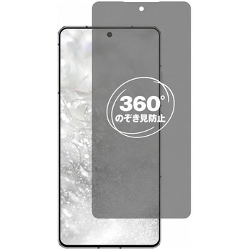 360度 のぞき見防止 プライバシー フィルム nubia Z60S Pro 対応 保護フィルム 覗き見防止 互換品 メディアカバーマーケット