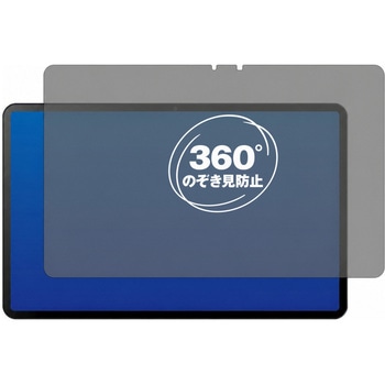 360度 のぞき見防止 プライバシー フィルム DOOGEE T20 Ultra 対応 保護フィルム 覗き見防止 互換品 メディアカバーマーケット