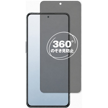360度 のぞき見防止 プライバシー フィルム OnePlus Ace Pro 対応 保護フィルム 覗き見防止 互換品 メディアカバーマーケット