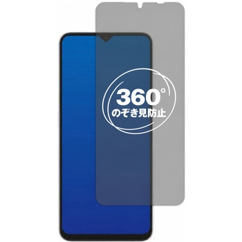 360度 のぞき見防止 プライバシー フィルム UMIDIGI F3 F3S F3 SE F3 5G ( 6.7インチ ) 6.7インチ 対応 保護フィルム 覗き見防止 互換品 メディアカバーマーケット