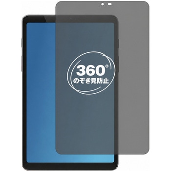 360度 のぞき見防止 プライバシー フィルム BekoQurd M8 対応 保護フィルム 覗き見防止 互換品 メディアカバーマーケット