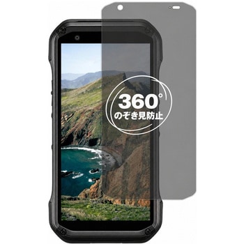 360度 のぞき見防止 プライバシー フィルム 京セラ TORQUE G07 KYG06 対応 保護フィルム 覗き見防止 互換品 メディアカバーマーケット